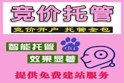 百度竞价推广公司案例：医疗行业精准营销